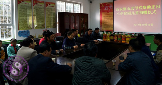 骊山老母宫走访资助大巴山贫困学生