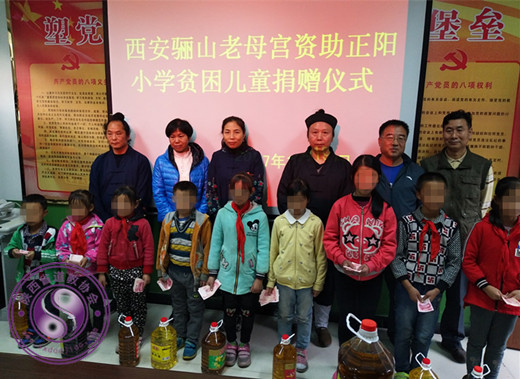 骊山老母宫走访资助大巴山贫困学生