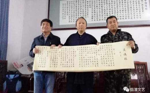 临潼书法家王建波手抄道德经赠送骊山老母宫