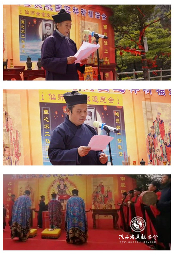 商洛市天竺山道观举办纪念余宗来道长羽化三周年追思座谈会