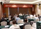 榆林市民族宗教文化交流协会召开第三次代表会议