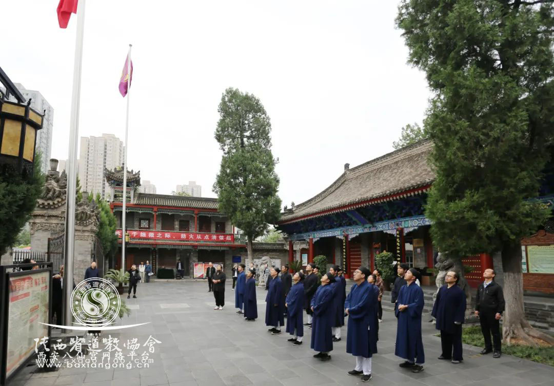 西安八仙宫举行“庆国庆 升国旗 唱国歌”仪式