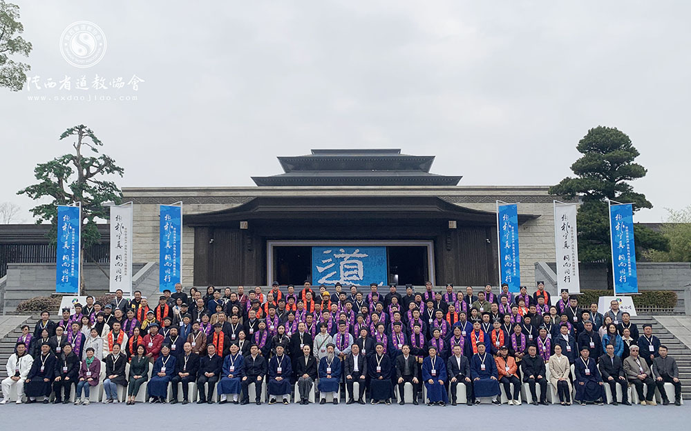 第二届西北道教论坛开幕式在陕西汉中举行