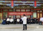 榆林市黑龙潭道观开展学习贯彻习近平新时代中国特色社会主义思想主题教育