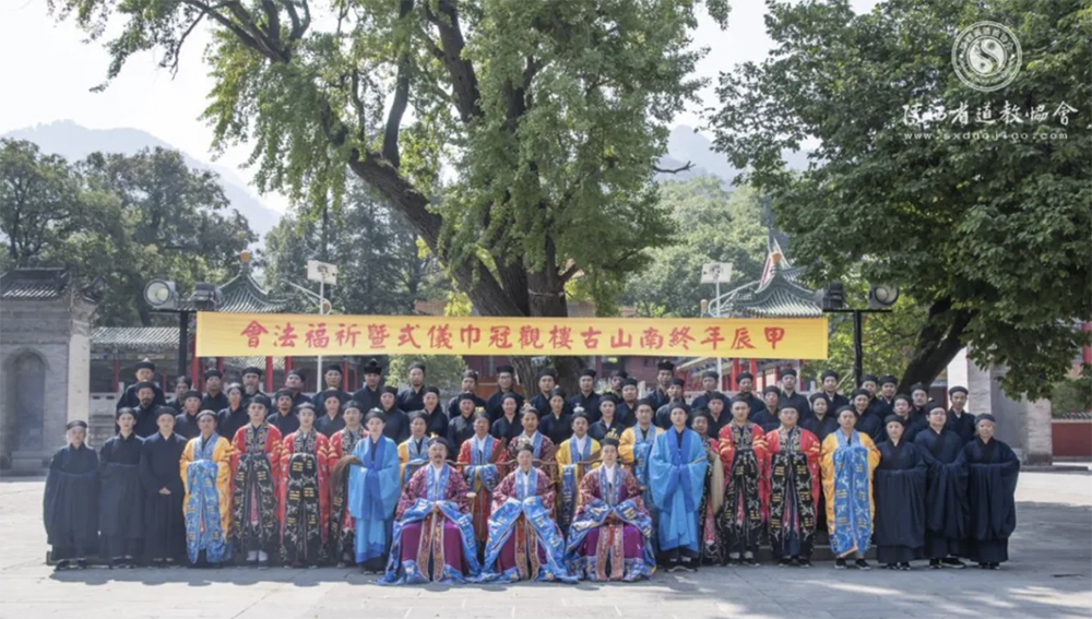 周至县楼观台举行2024年（甲辰）全真派冠巾仪式