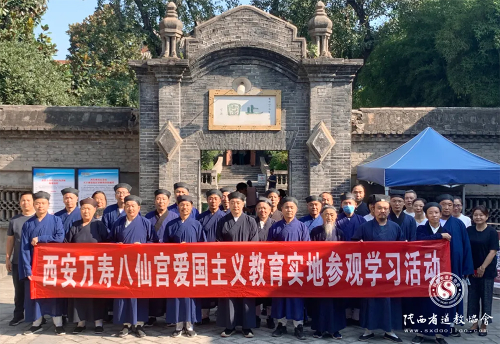 西安八仙宫组织道众员工到杨虎城将军纪念馆...