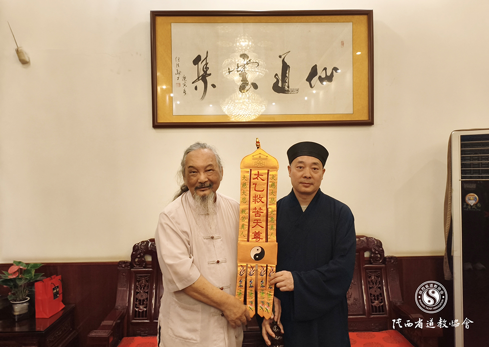 台湾中华太乙净土道教会理事长郭国贤到西安...
