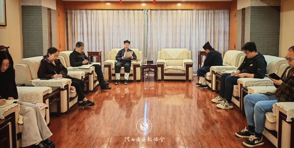 陕西省道教协会召开驻会人员专题学习会