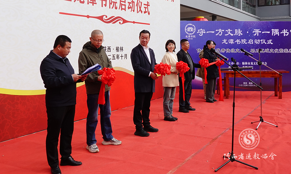 “龙潭养正，道韵承心”—— 榆林龙潭书院...